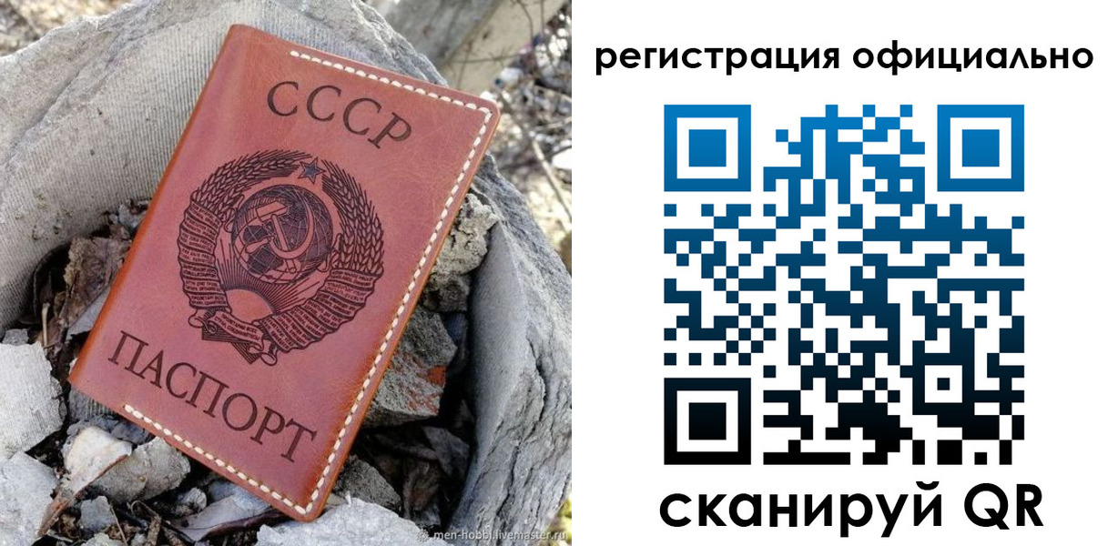 временная регистрация купить в Слободской