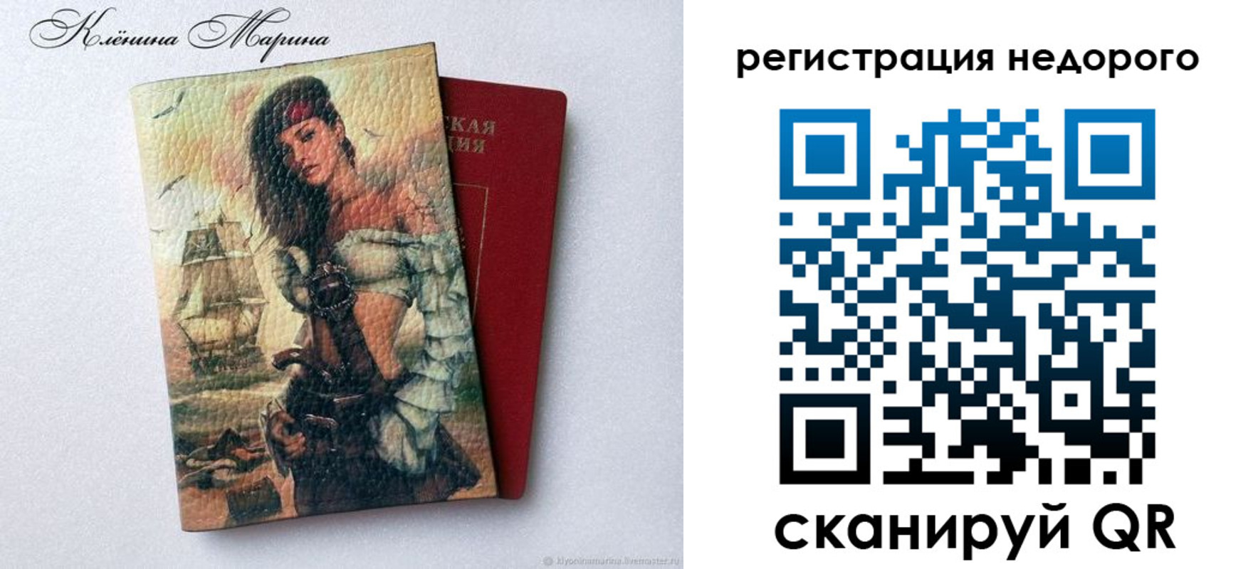 прописка для школы в Слободской