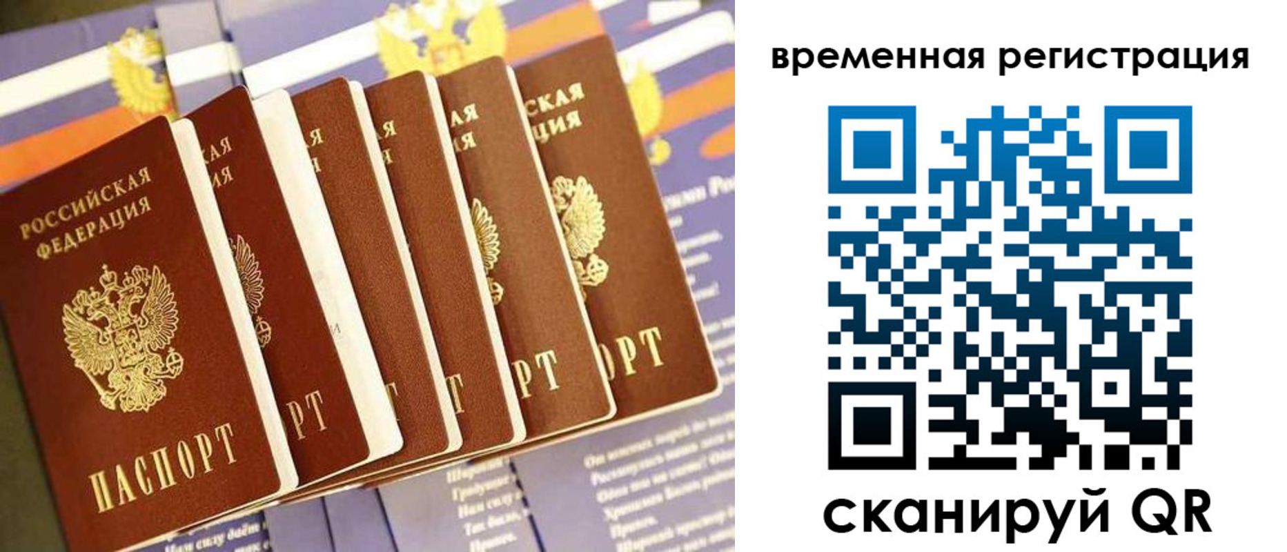 временная регистрация поиск в Слободской