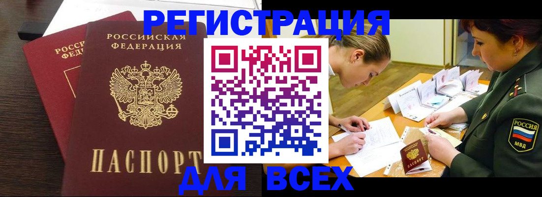 купить прописку в Слободской