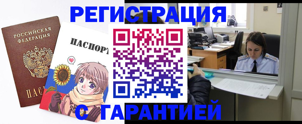 прописка для кредита в Слободской