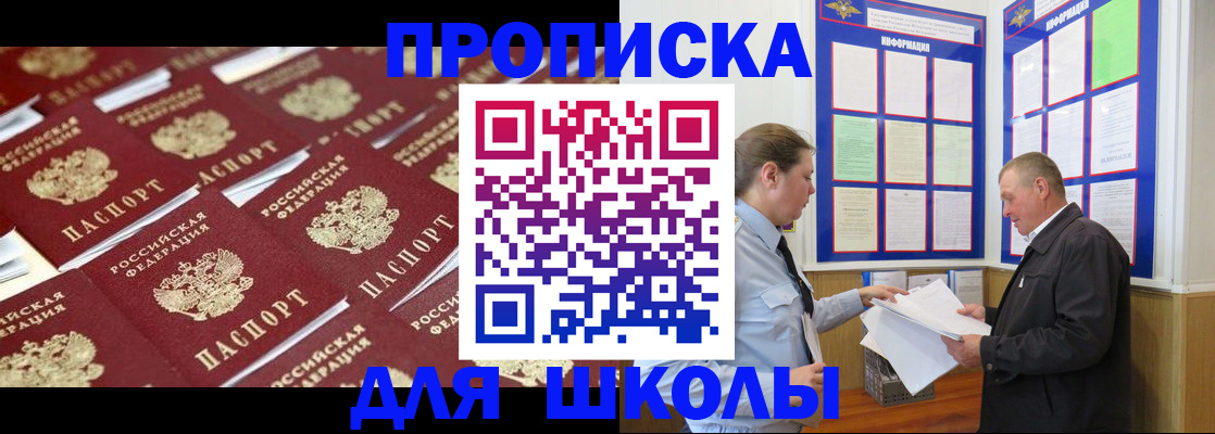 прописка от собственника в Слободской