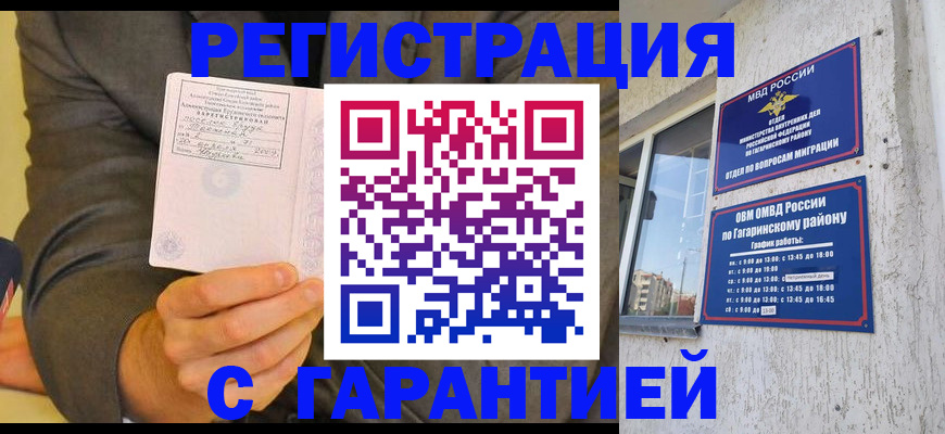 прописка поиск в Слободской