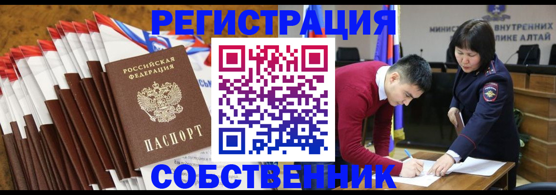 временная регистрация 2025 в Слободской