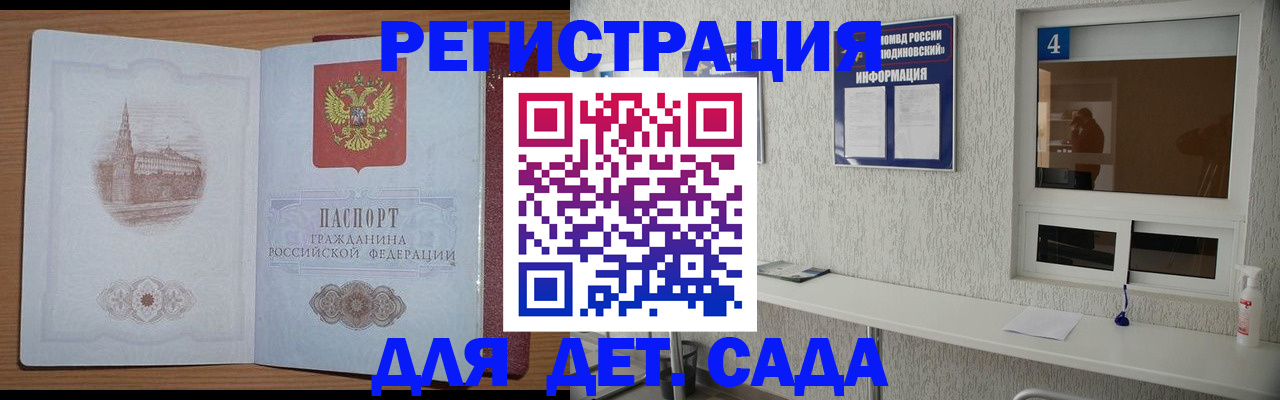 прописка в квартире в Слободской