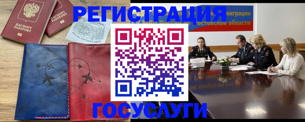 регистрация в Слободской