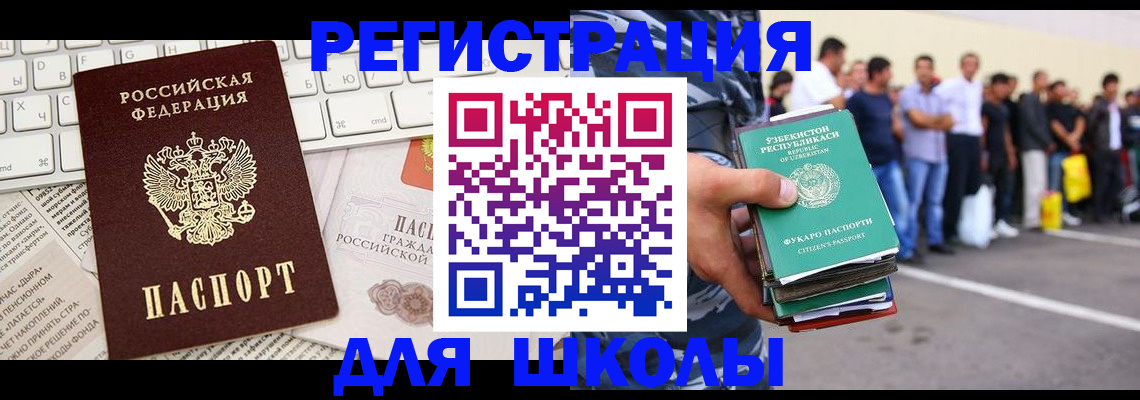 регистрация в Слободской